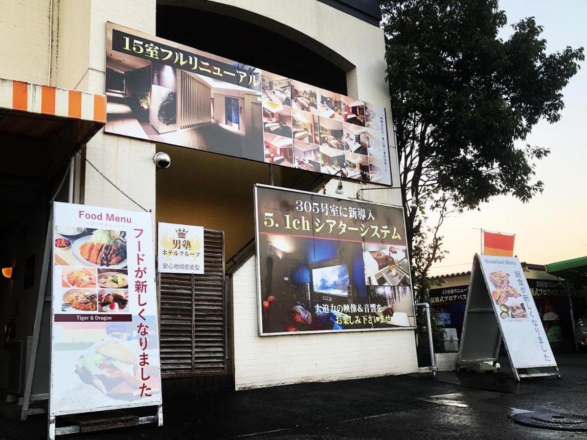 ホテル Tiger & Dragon 男塾ホテルグループ (Adults Only) Gifu Exterior foto